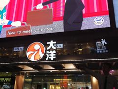 门面-LELECHA乐乐茶(新街口大洋店)
