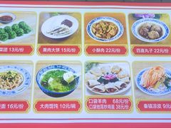 -三羊居食府(文艺路店)