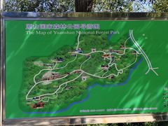 -原山国家森林公园