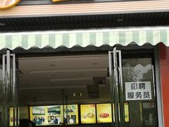 门面-查淑芳查渣面(崇州店)