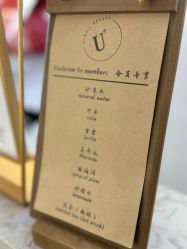 -U+nail优加专业美甲美睫