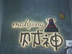 -LJ掼蛋·棋牌会所(徐汇店)