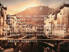 -婺源博物馆