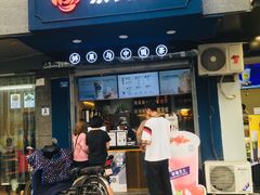 门面-茶百道(蜀汉路店)