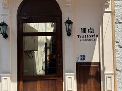 -沏点Trattoria意大利餐厅(新街口店)