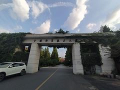 -USTC1958东区·by UNILAB