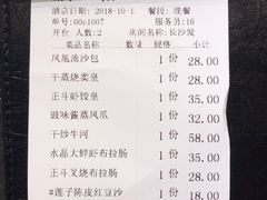 账单-正斗·港式粤菜(SKLP店)