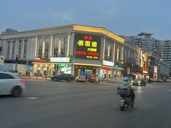 -義聚德·清真铜锅涮羊肉·烧烤(河东店)