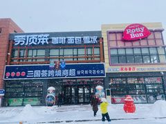 -图们国门景区