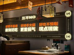 -灶座小锅烀饼·铁锅炖(全国总店)