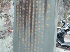 -东南悬空寺方广岩