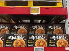 -山姆会员商店(上海浦东店)
