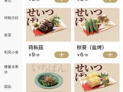 -一豚轩·烧鸟·豚骨拉面(五四路店)