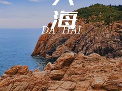 -猫头山