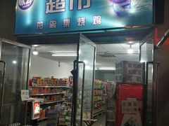 -阜阳站