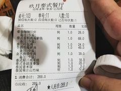 -玖月时尚泰式餐厅