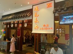 -遇见长安之高山流水(李家村万达店)