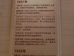 -中国人民抗日战争纪念馆