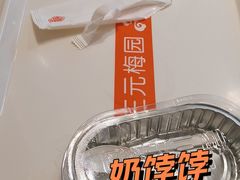 -三元梅园(团结湖店)
