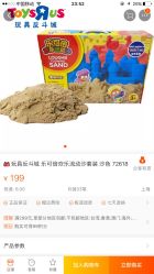 -玩具反斗城(正大广场店)