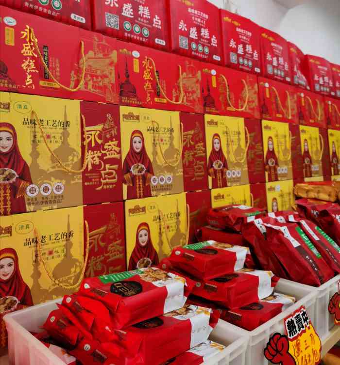 青州永盛糕点(泺源大街店)-"位置在回民小区里店铺内是位特别热情的阿