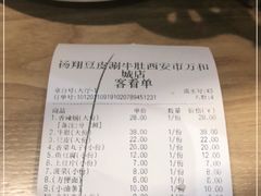 -杨翔豆皮涮牛肚(万和城店)