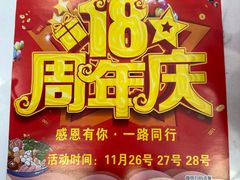 -高福麻辣烫(新阳店)