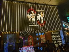 -啫神·广州地标美食(北京路店)