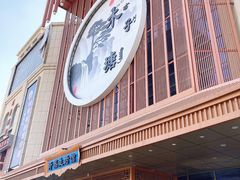 -木子塘汗蒸生活馆(财富港店)