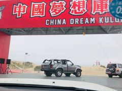 -银沙湾旅游区-好汉坡停车场