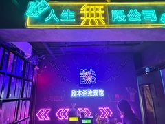 -剧狐剧本杀(徐汇1号店)