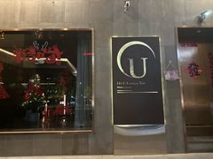 -145号U&Lounge Bar