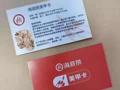 -海底捞火锅(上地华联店)