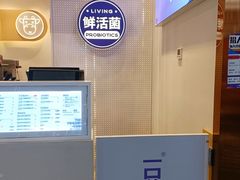 -一只酸奶牛(八一路店)