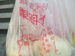 -清泉阁包子饺子·刀削面(五一店)