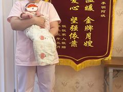 -福田家月子中心 产后 月嫂(市立母子医院店)