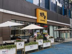 -丸摩堂鲜果茶(城南优品道店)