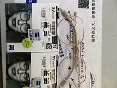-爱视眸Eyeblling眼镜·依视路·蔡司镜片折扣店(百联南方商城购物中心)