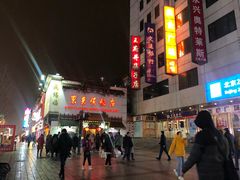 -东来顺饭庄(王府井步行街店)