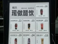 -和雅集素斋(景区店)