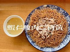 -裕兴记·三虾面(西北街总店)
