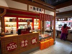 -叁省斋粉蒸肉甑糕·清真(回民街店)