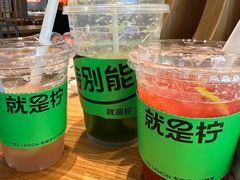 -Yes Lemon就是柠·手打柠檬茶(苏州中心一店)