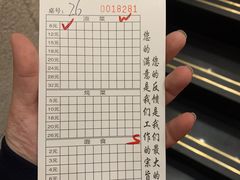 账单-郭记三宝粥店(锦山大街店)