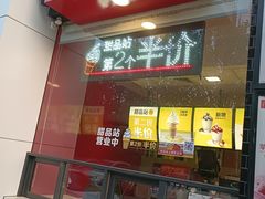 门面-麦当劳(石家庄乐活广场店)