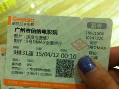 android_upload_pic-中影佰纳国际影城DMAX(花都广百广场店)