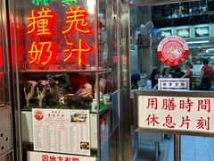 -义顺牛奶公司(新马路老店)