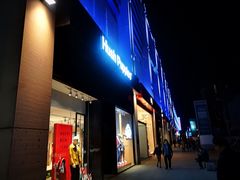 -方恒购物中心(望京小街店)