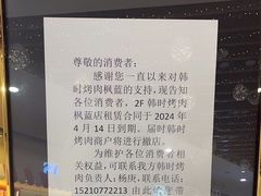 -韩时烤肉(枫蓝店)