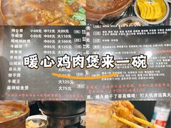 -川香煲(茅台路店)